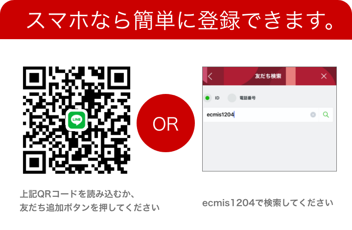 ecmis1204