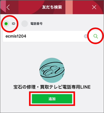 Lineのビデオ通話でお問い合わせ 宝石の修理 リフォーム 買取りドットコム 東京上野御徒町 浦和 累計実績70万点以上 プロも依頼